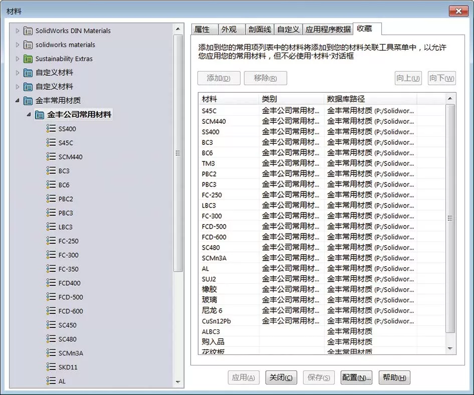 solidworks动画